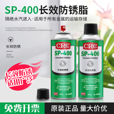 美国长效防锈脂CRC防锈剂润滑脂