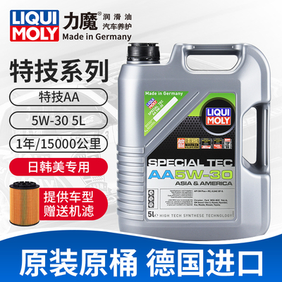 力魔特技AA 5W-30 5L SP GF-6A 进口汽车全合成机油润滑油 21108
