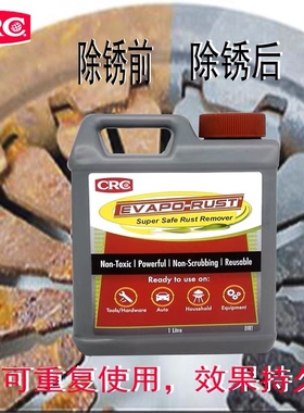 美国CRC EVAPO-RUST除锈剂 中性除锈剂 金属塑料安全型除锈剂