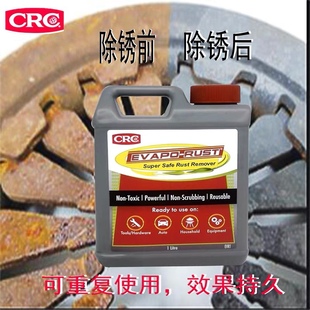 中性除锈剂 RUST除锈剂 金属塑料安全型除锈剂 EVAPO 美国CRC