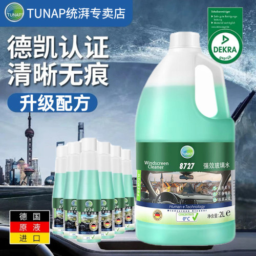 统湃玻璃水伍尔特尼格林