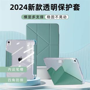 适用iPad Pro 11 Air 13 Case iPad 5 6 7 8 9 10 Gen Case iPad Air6 Air4 Air5 Cover笔槽保护壳2024平板套