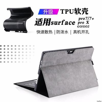 适用Microsoft Surface Pro 10/9/8/7+ Pro X/4/5/6 Go2/3/4 Case
