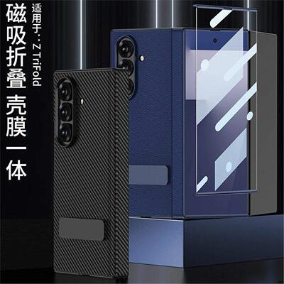 新款适用三星ZTriFold手机壳三折叠屏case素皮支架Galaxy Z TriFold保护套磁吸转轴全包铰链防摔商务壳膜一体