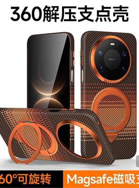 新款纤维编织纹适用华为Mate80promax手机壳橙色case超薄mate80pro保护套磁吸充电360旋转支架防摔简约男女