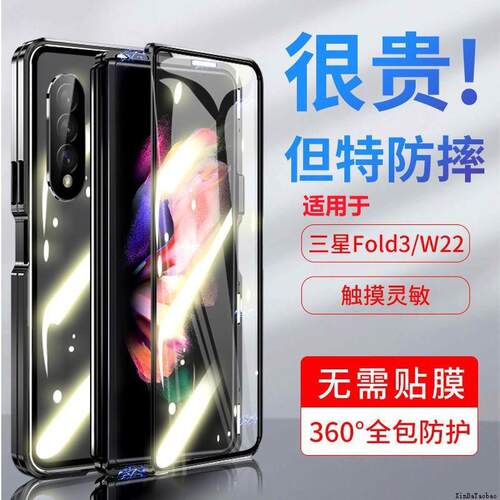 适用三星Samsung金属边框手机壳