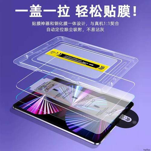 适用iPad13无尘仓钢化膜Pro11秒贴膜Air6平板膜ipad9 tempered glass screen protector Air7全屏mini6保护膜