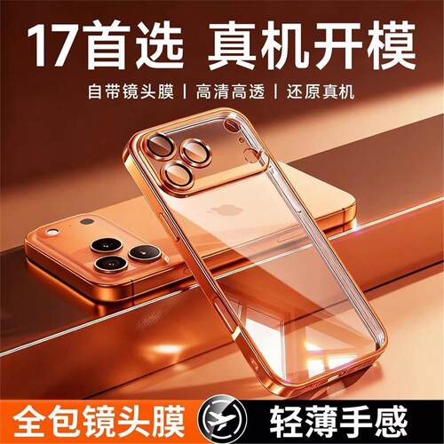 Luxury Electroplated Case For iPhone Air 17 16 11 12 13 14 15 Pro Max Soft Transparent Cover带镜头膜