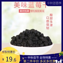 70克野生蜜饯办公休闲网红直播小零食 美国进口蓝莓干小包装 包邮