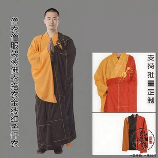 金线忏衣袈裟僧服红色款大方庄严款式寺院师父法会穿着搭衣佛衣装