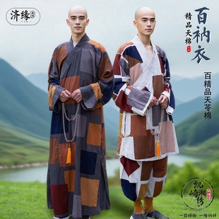 百衲衣僧服长褂大褂四季款出家人服饰短褂小褂罗汉褂套装禅修衣装