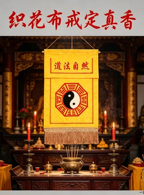 桌围中式加厚刺绣挂帘