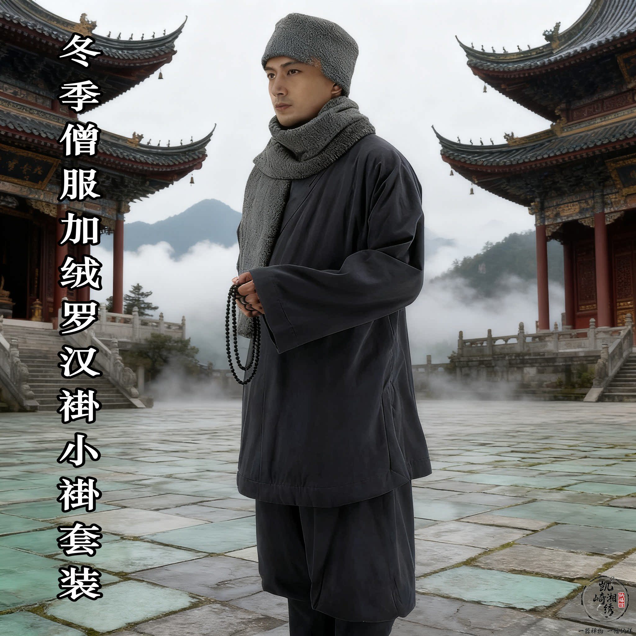 加绒加厚手工冬季僧服罗汉褂棉袄套装男女比丘尼保暖短褂修行小褂