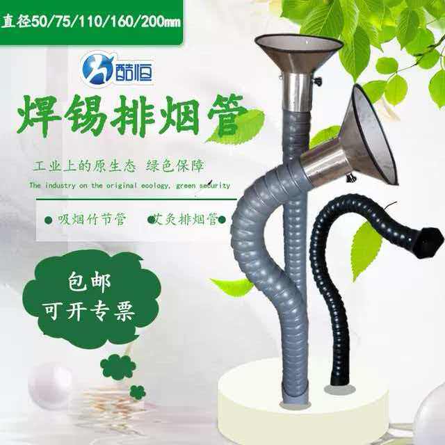 万向竹节管吸风罩工业吸气臂任意弯曲定位吸烟管不锈钢除尘集气罩