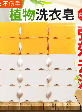 正品大块238克植物多功能白色洗衣皂增白皂肥皂透明皂家用实惠装