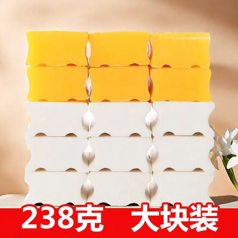 238克大块留香白色洗衣皂内衣裤增白肥皂家用实惠装去污皂透明皂