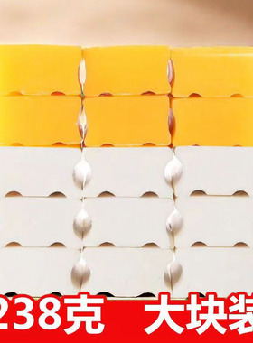 238克大块留香白色洗衣皂内衣裤增白肥皂家用实惠装去污皂透明皂