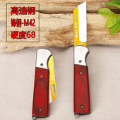 进口M42高速钢锋钢嫁接刀单面刃芽接刀高硬度折叠款 园林嫁接工具
