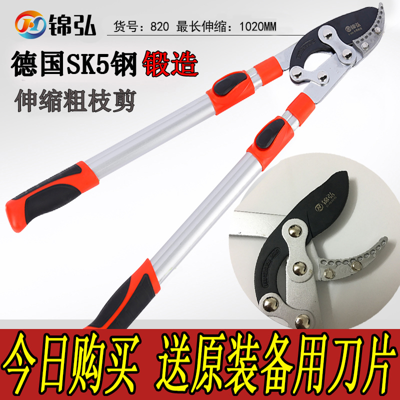 省力粗枝剪锦弘园林园艺