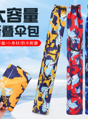 鱼竿包大容量可折叠伞包加厚防水耐磨收纳袋鱼杆包渔具包便携包