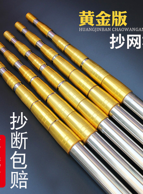 黄金版抄网杆钓鱼超硬加厚伸缩杆伸缩定位不锈钢抄网竿3米4米杆子