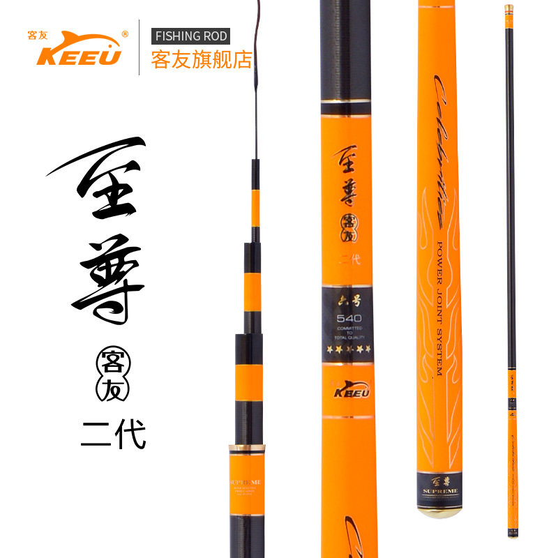 客友至尊二代67号渔具台钓竿28调碳素鱼竿超轻超硬鱼竿台钓竿手竿