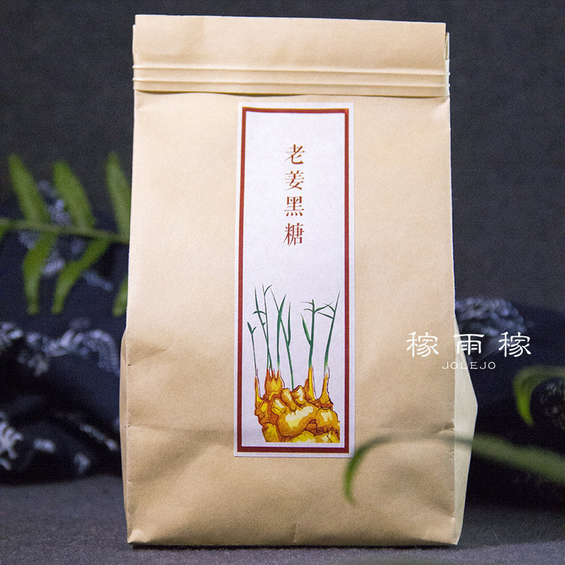 买2得3 老姜黑糖块 稼雨稼云南手工原汁黑糖姜茶古法熬制 500克