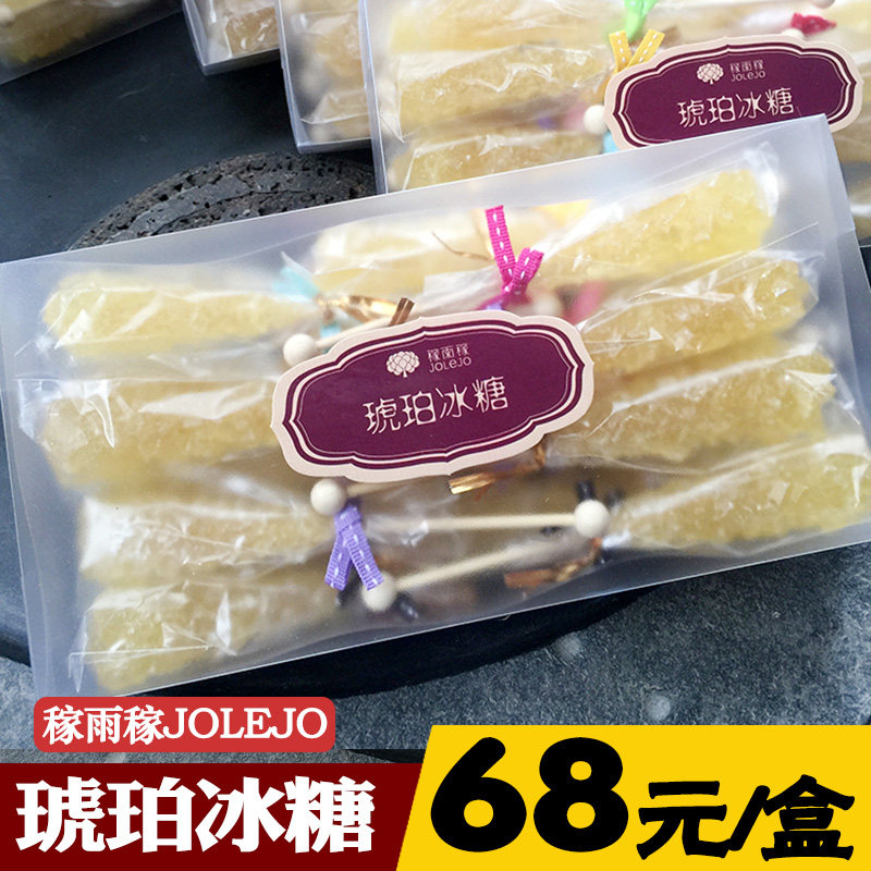 琥珀冰糖棒 稼雨稼黄冰糖云南甘蔗老冰糖棒咖啡红茶伴侣20支盒装