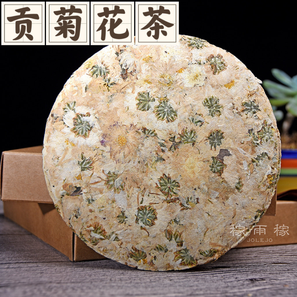 白贡菊花茶饼 整朵花压制成饼状 稼雨稼JOLEJO云南特产花草饼茶
