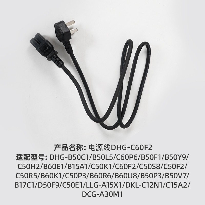 小熊电煮锅配件电炒锅电源线