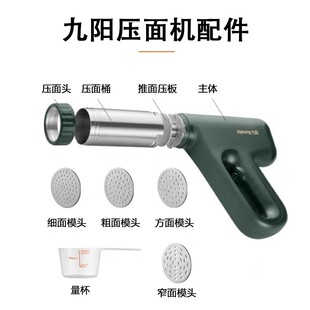 186 330 336压面枪粗细面模压面桶压面头 MS180 九阳压面机配件M2