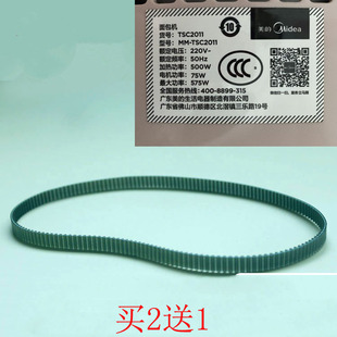 美的面包机配件皮带面包机MM-TSC2011/2012电机同步带齿轮聚氨酯