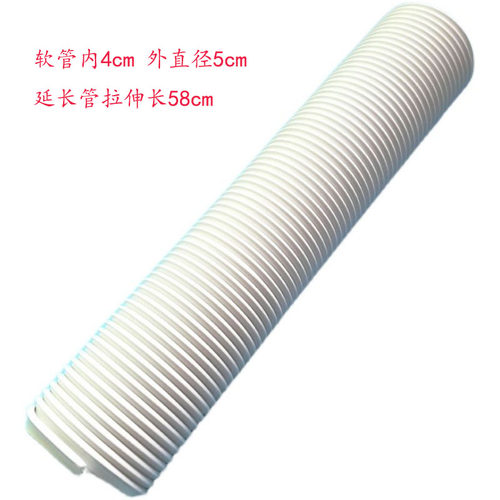 烘干机伸缩管软管内4cm