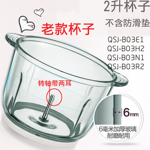 绞肉机通用配件玻璃碗杯盖