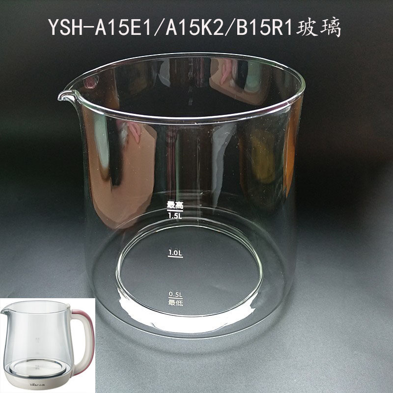 配件养生1.5升玻璃壶体通用