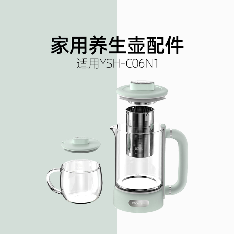 小熊养生壶配件玻璃杯