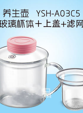 小熊养生壶配件0.4升杯子滤网