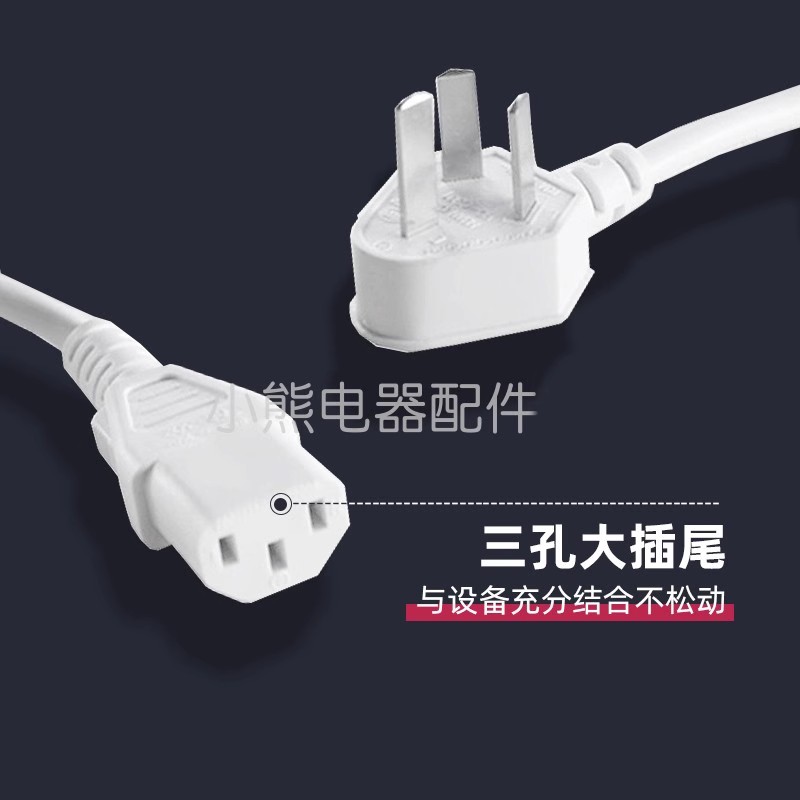 小熊电饭盒电源线炖盅蒸锅C60A1电热锅C12K1插头DFH-S2123/B13E5
