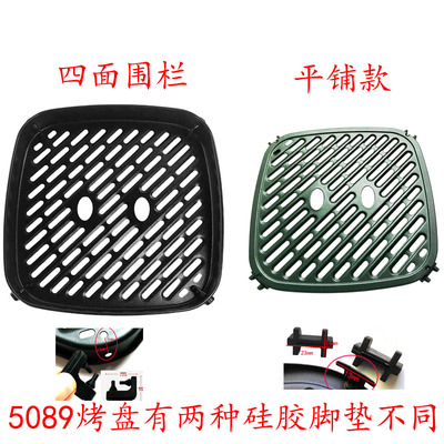 适用于美的空气炸锅MF-KZC5591/5089/6509烤盘滤油隔板硅胶脚垫