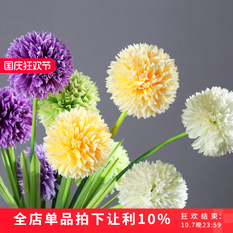 绣球葱球仿真花假花 时尚家居客仿真花/假花