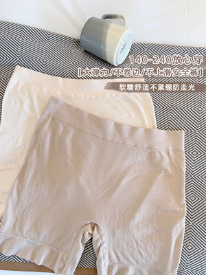 特大码安全裤不卷边防走光200斤
