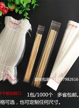 水果叉子竹签包装袋opp细长袋