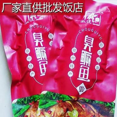 臭鳜鱼鲑鱼臭桂鱼10条顺丰批发