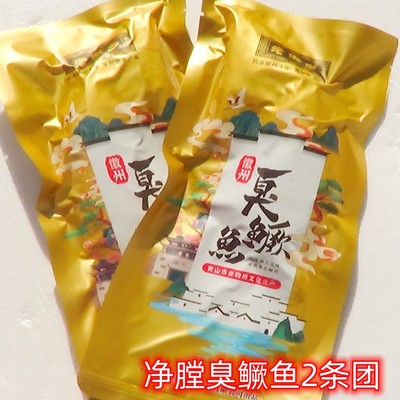 老徽乡徽悦臭鳜鱼臭桂鱼鲑鱼顺丰