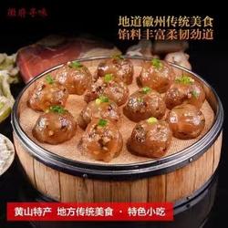 【10袋】黄山葛粉丸子徽州圆子经典徽菜酒店食材 12颗/袋顺丰包邮