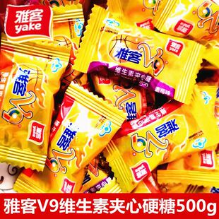 雅客V9硬糖维生素夹心水果糖草莓香橙柠檬蓝莓混合500g喜糖果零食