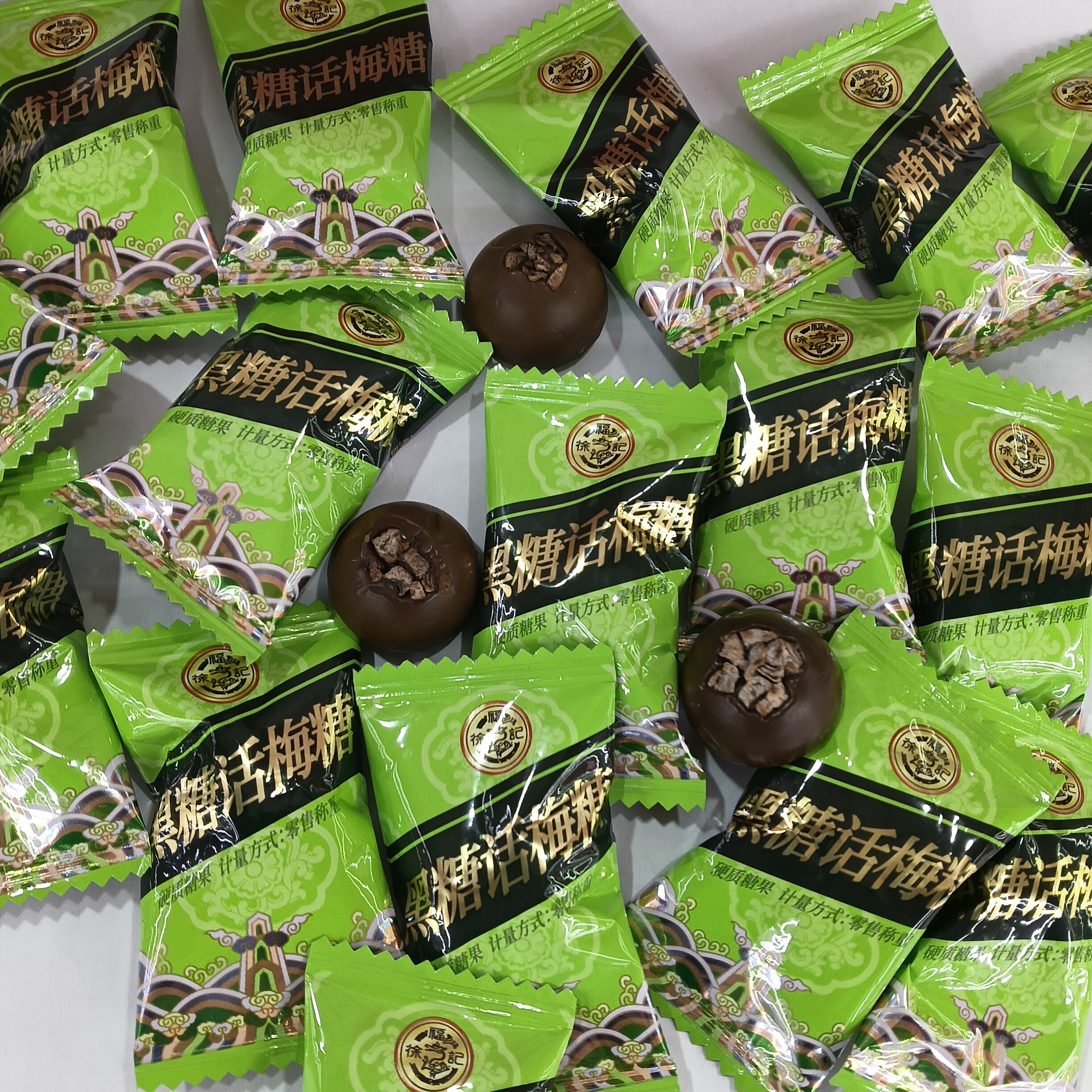 徐福记黑糖话梅糖话梅肉水果硬糖500g散装喜糖休闲招待零食糖果
