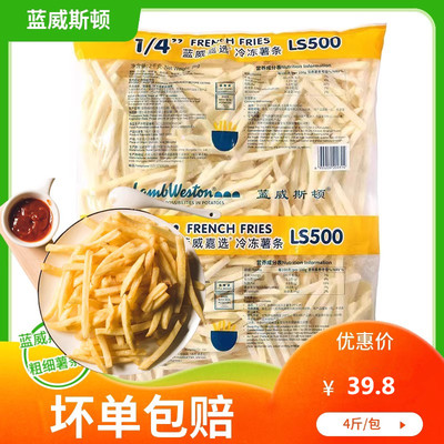 蓝威斯顿薯条油炸小吃冷冻薯条粗细薯条半成品4斤空气炸锅食材
