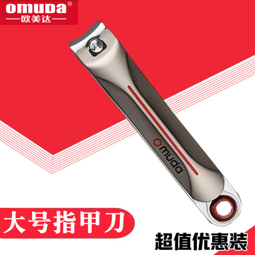 单个装斜口成人家用指甲剪