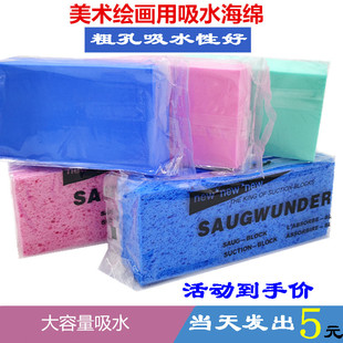 PVA抗菌粗孔水粉水彩吸水海绵大块长条细孔画笔清洗绘画 吸水海绵
